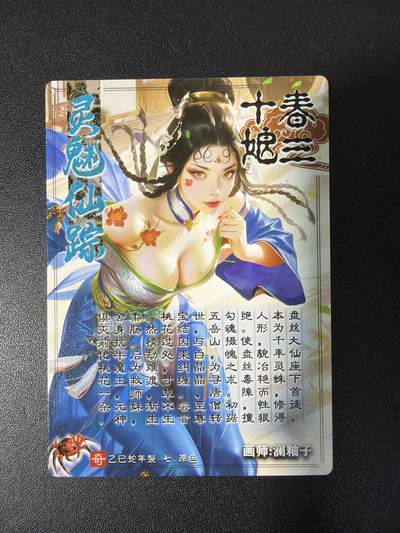 NO.31 好又多金牌大场，期期夯爆，每周必拍！要啥有啥，一站式配齐，方便凑单！（周6晚9点截拍，卖家送拍0抽成！） 奇点卡牌 澜柚子 灵魅仙踪 春三十娘 粗闪