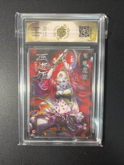 NO.31 好又多金牌大场，期期夯爆，每周必拍！要啥有啥，一站式配齐，方便凑单！（周6晚9点截拍，卖家送拍0抽成！） 【5/30编亲签】焱卡文化 西游姬 玲姐亲签 百眼魔君 浮雕折光 10g