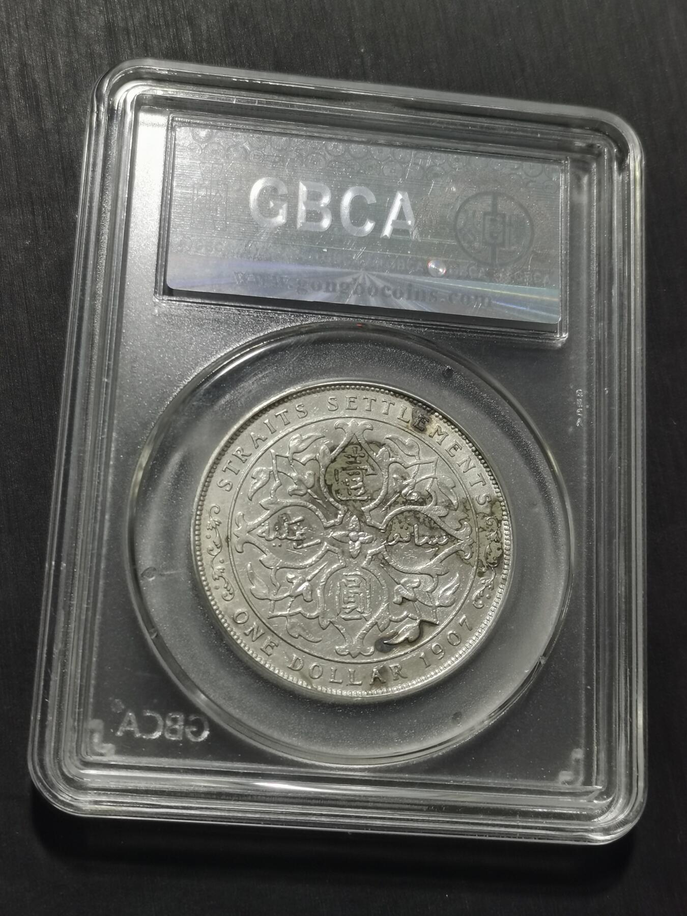 天下钱庄专场欢迎参拍 爱德华七世海峡一元银币