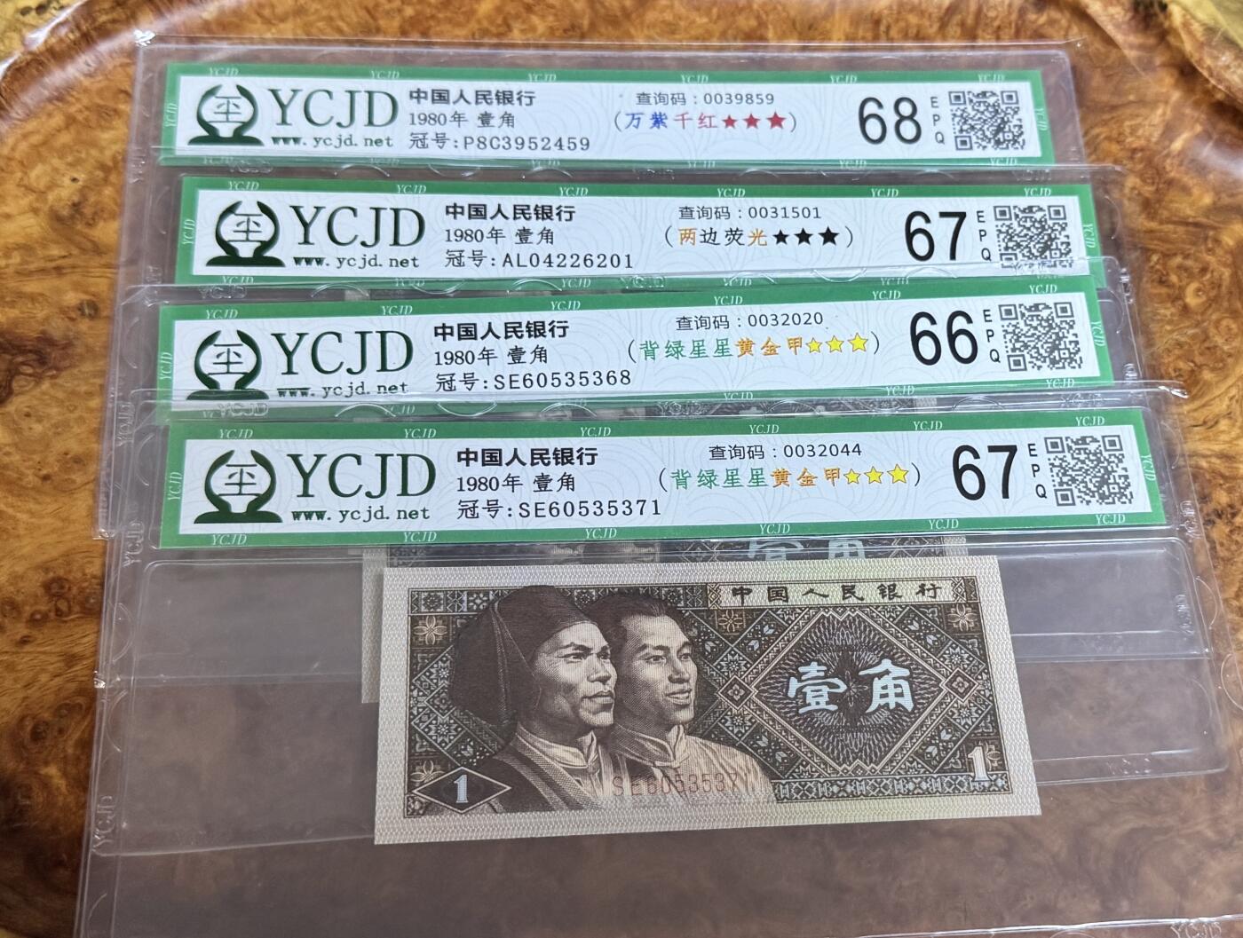 得物收藏 Chase Auction 第37期 - - 外钞、银元、民国钞和人民币混合场！ 持续更新！