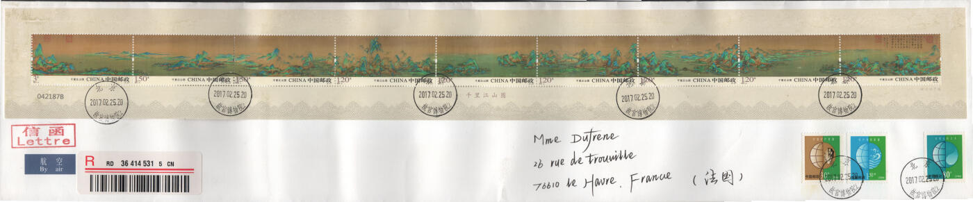 2026年04月25日19:30海外、大陆、澳门、香港邮政精品首日实寄封拍卖专场 2017中国《千里江山图长卷》自然封首日实寄封