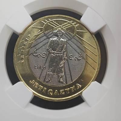 【淘币小摊】实时拍第八百九十六拍   银币套币场    每周一统一发货 哈萨克斯坦2020年100坚戈7枚双金属非流通纪念币套 草原七宝 NGC MS65-67
