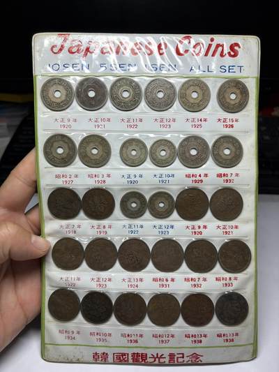 2026年集古藏今外币拍卖第四期-第3场—（总第323拍），可以寄存60天，满160元包邮。 - 日本早期套币一本