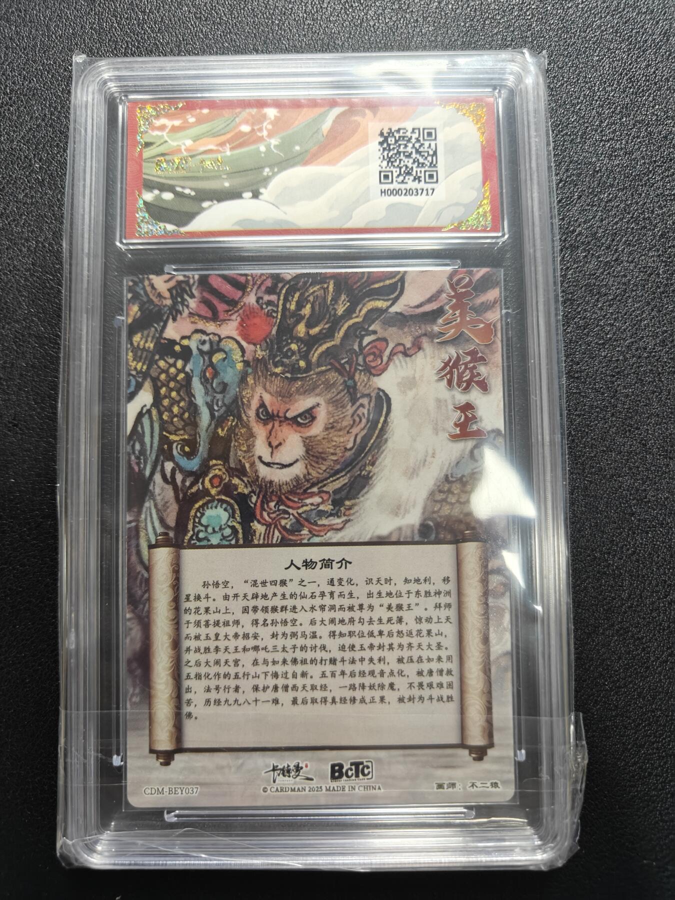 天玑星卡拍第188期《4.20周一截拍》持续收拍收评中 满赠卡需备注 卡德曼 武韵红颜 不二猿 美猴王 折光粗闪 保粹10