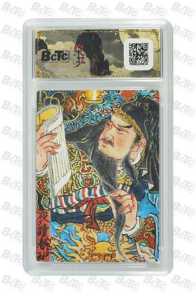 喜灰玩卡拍卖第八期，接拍品0佣金，欢迎送拍，释放现金流，让自己有资金可以购买更多喜欢的卡牌，让别的卡友能淘到更多心仪的卡牌 朵拉魔盒 五虎争鸾 心染老师绘 夜读春秋 折光粗闪 GEM MINT/P