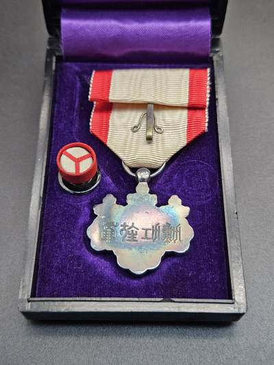 0元起拍勋章 第348期 咸鱼国勋章拍卖专场 4月22日（周三）下午6：00开始 日本白叶章银制带盒略