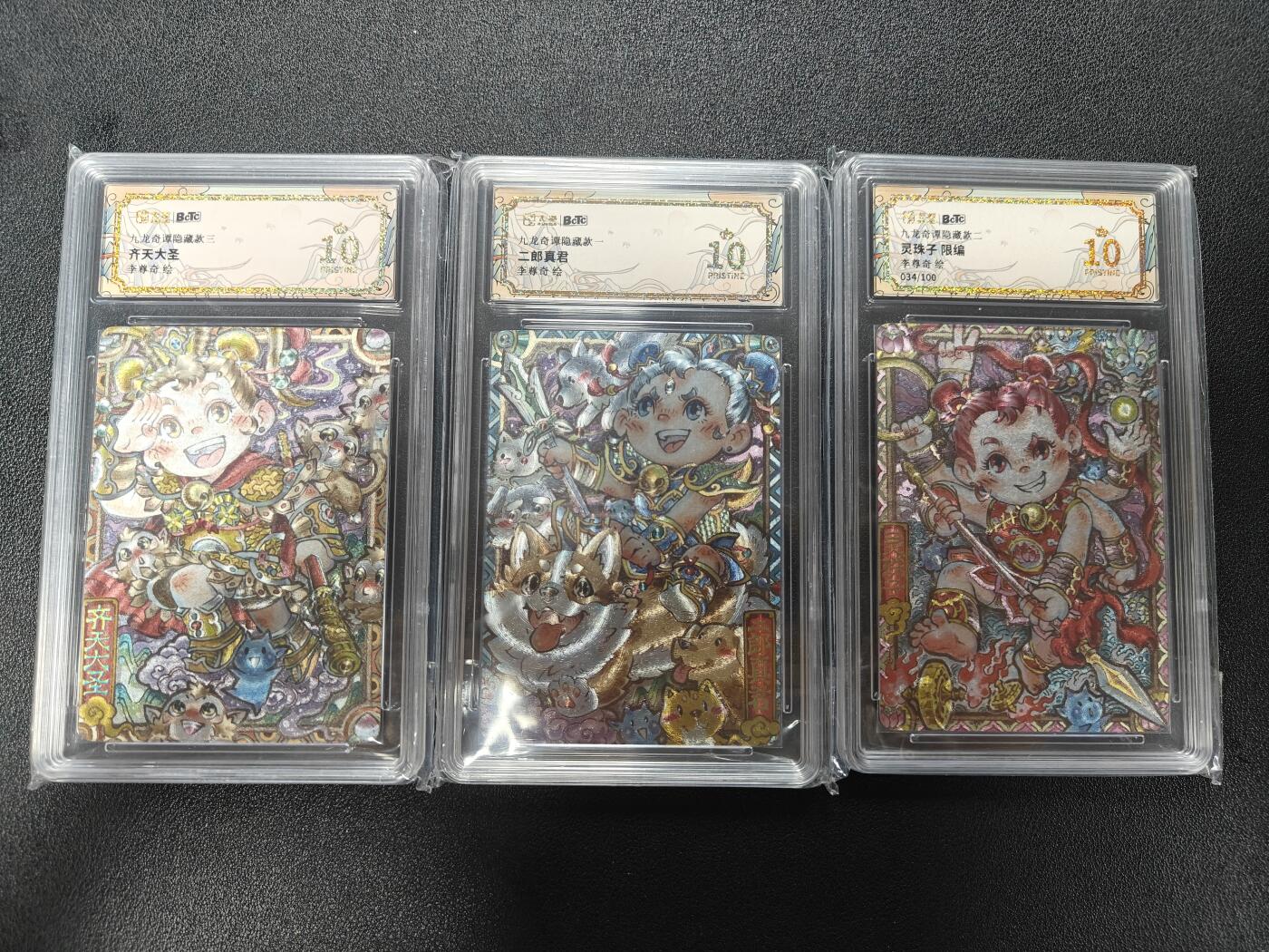 天玑星卡拍第188期《4.20周一截拍》持续收拍收评中 满赠卡需备注 卡萃文创 李尊奇 齐天大圣 二郎真君 灵珠子034/100 保粹爆金10三张