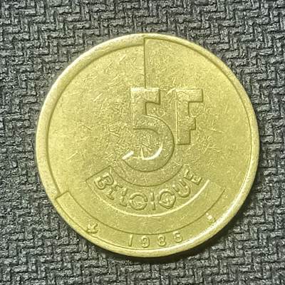 逸泉钱币2026第十九场世界钱币纪念币B2310-2754 - 2597比利时1986年5法郎