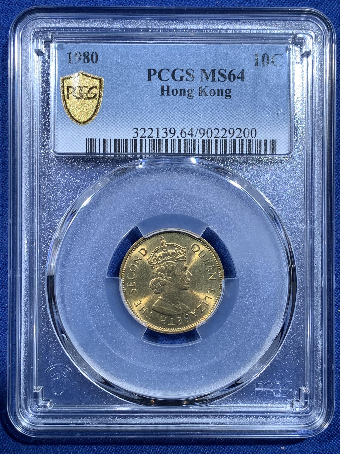 《竞宝斋》第482场 周日，周一 2场连拍 （全场包邮）20级店铺 欢迎送拍 PCGS MS64 香港1980年伊丽莎白女王二世1毫特年 车轮光状态漂亮 此品种背面多带胶水 出分不易