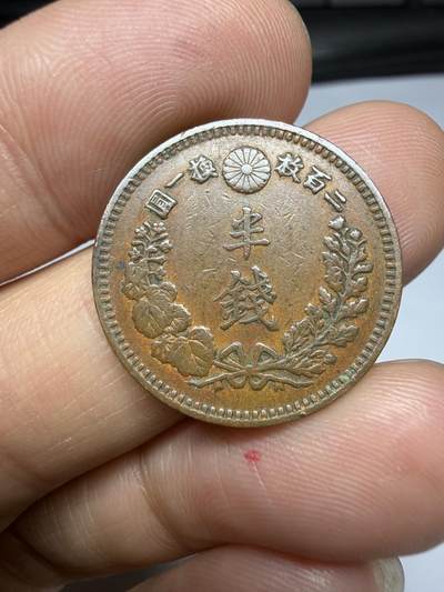 2026年集古藏今外币拍卖第四期-第3场—（总第323拍），可以寄存60天，满160元包邮。 好品明治16年龙半钱