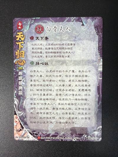 NO.31 好又多金牌大场，期期夯爆，每周必拍！要啥有啥，一站式配齐，方便凑单！（周6晚9点截拍，卖家送拍0抽成！） 【套卡】奇点卡牌 天下归心二 冷烫原色粗闪 10张