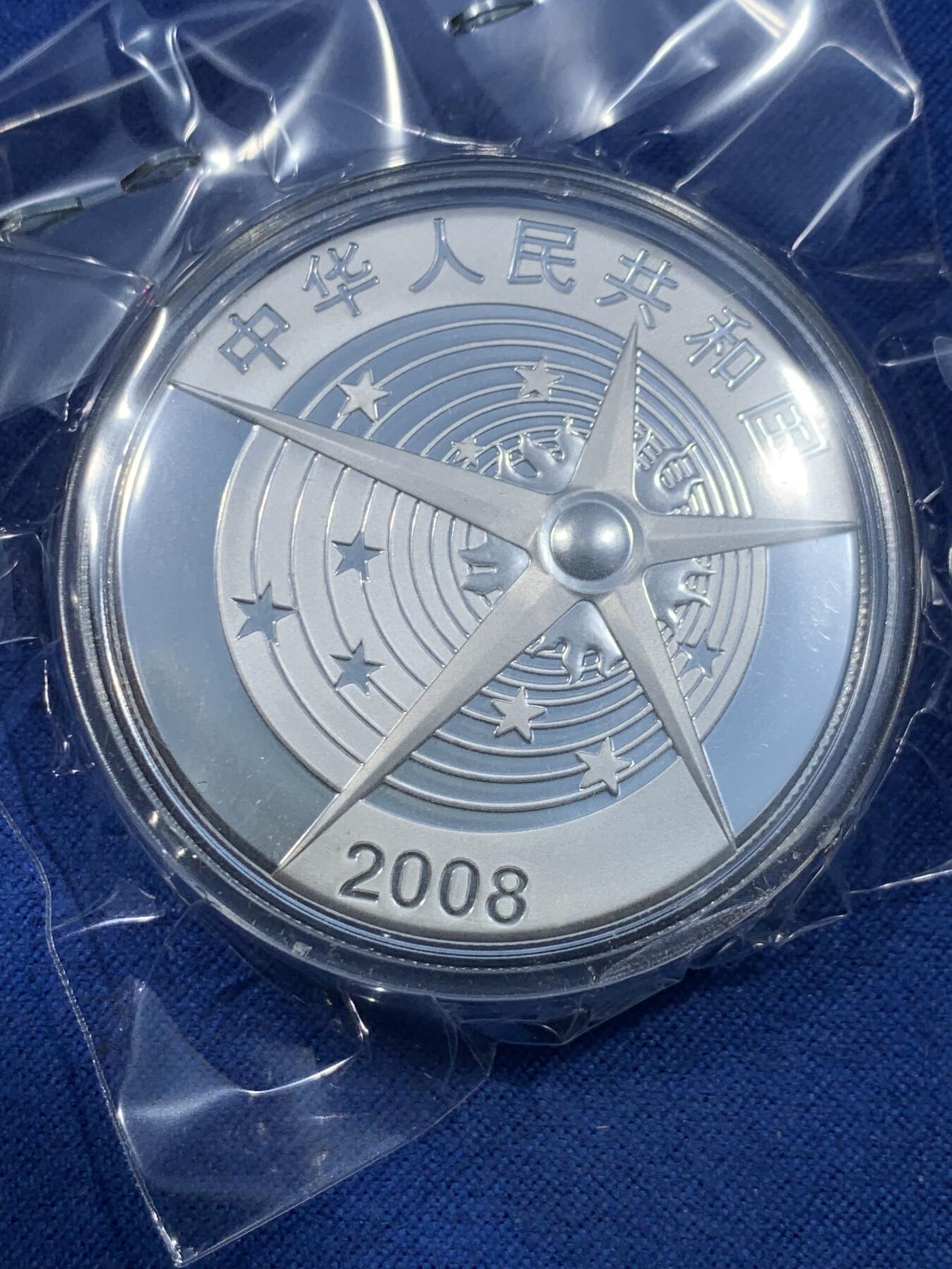 《竞宝斋》第482场 周日，周一 2场连拍 （全场包邮）20级店铺 欢迎送拍 2008年中国首次太空行走成功1盎司银币，1盎司999银，原盒原证。