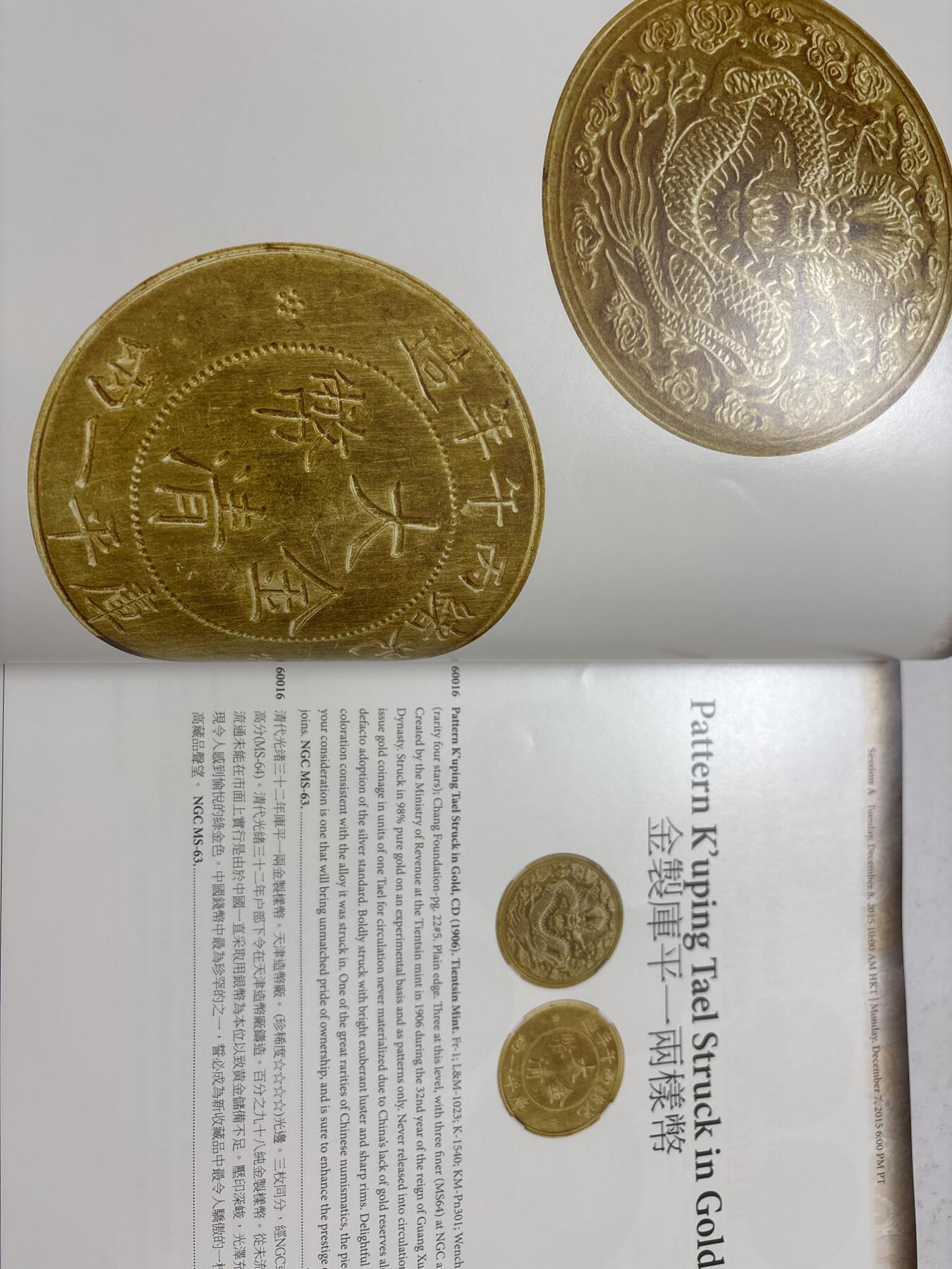 文馨钱币收藏第 303 场，【五一钱币荟，收藏盛宴】长期接代拍业务