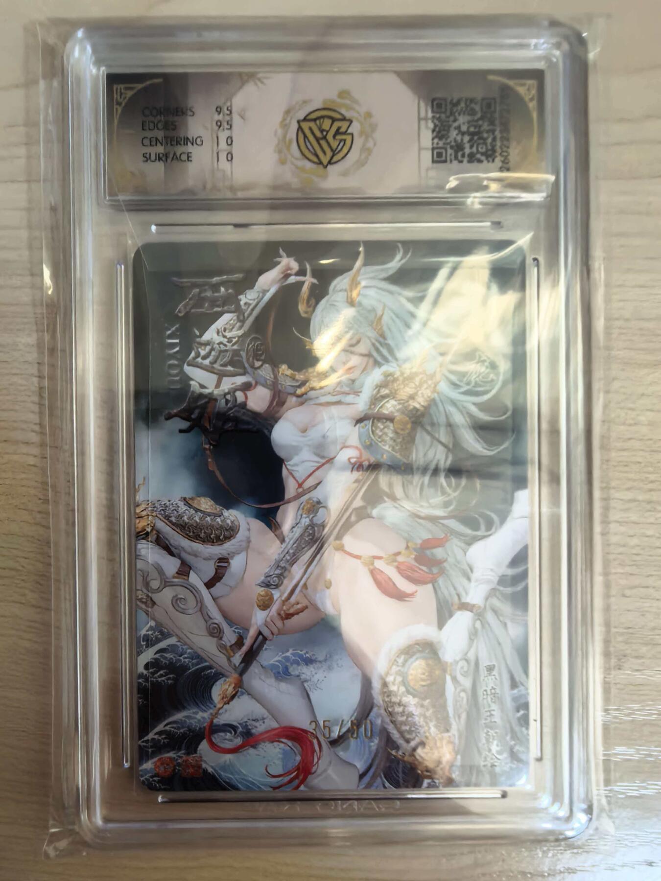 第113期阳大大卡牌拍卖第113期（持续收拍品，周五晚上九点截拍，进群福利早知道） 【10分】焱卡文化 西游姬 黑暗王朝 小白龙 浮雕折光限编35/50