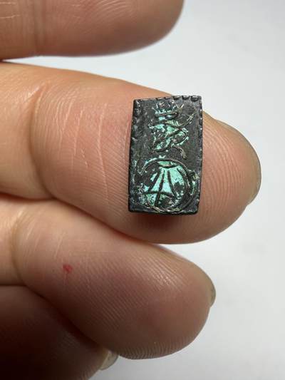 2026年集古藏今外币拍卖第四期-第3场—（总第323拍），可以寄存60天，满160元包邮。 后铸二朱