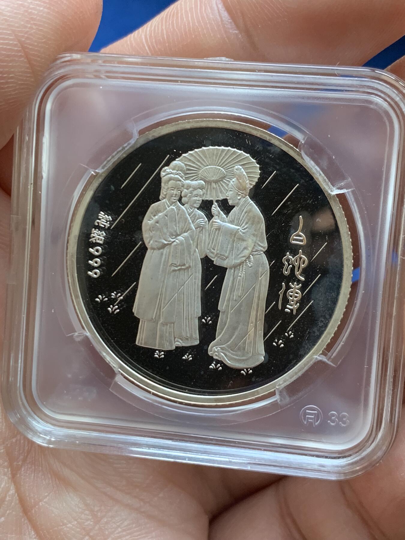 《竞宝斋》第482场 周日，周一 2场连拍 （全场包邮）20级店铺 欢迎送拍 两枚一组 中国台湾中央造币厂造生肖银章 羊年（三星报喜） + 蛇年（白蛇传） 共计含纯银一盎司