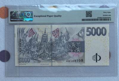 得物收藏 Chase Auction 第37期 - - 外钞、银元、民国钞和人民币混合场！ 持续更新！ 捷克最高面值5000克朗，趣味数三倒置号，pmg68超高分，雕刻精美