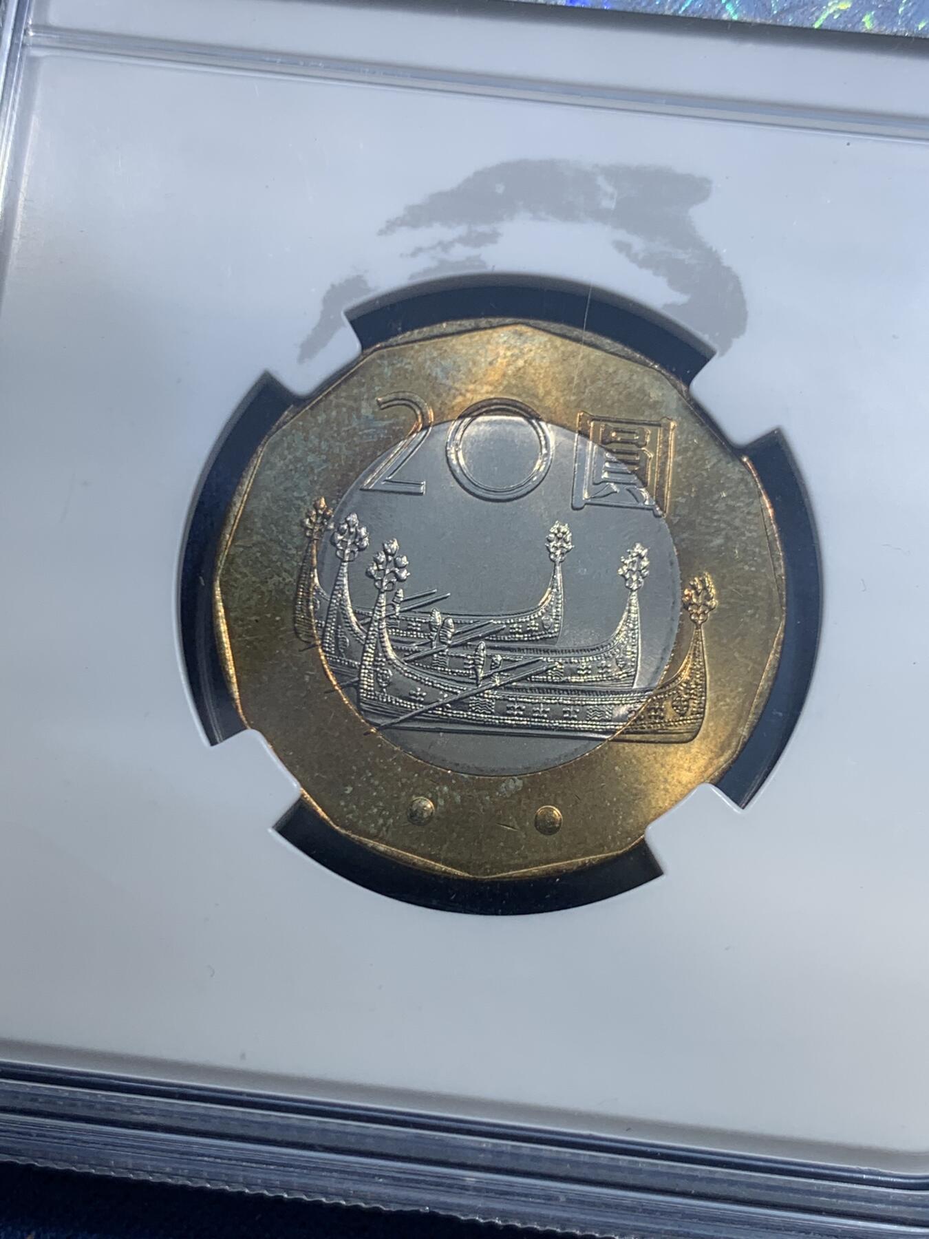 《竞宝斋》第482场 周日，周一 2场连拍 （全场包邮）20级店铺 欢迎送拍 两枚一组 NPGS  CPS/MS63+ 2001年中国台湾省莫那鲁道20圆双金属纪念币