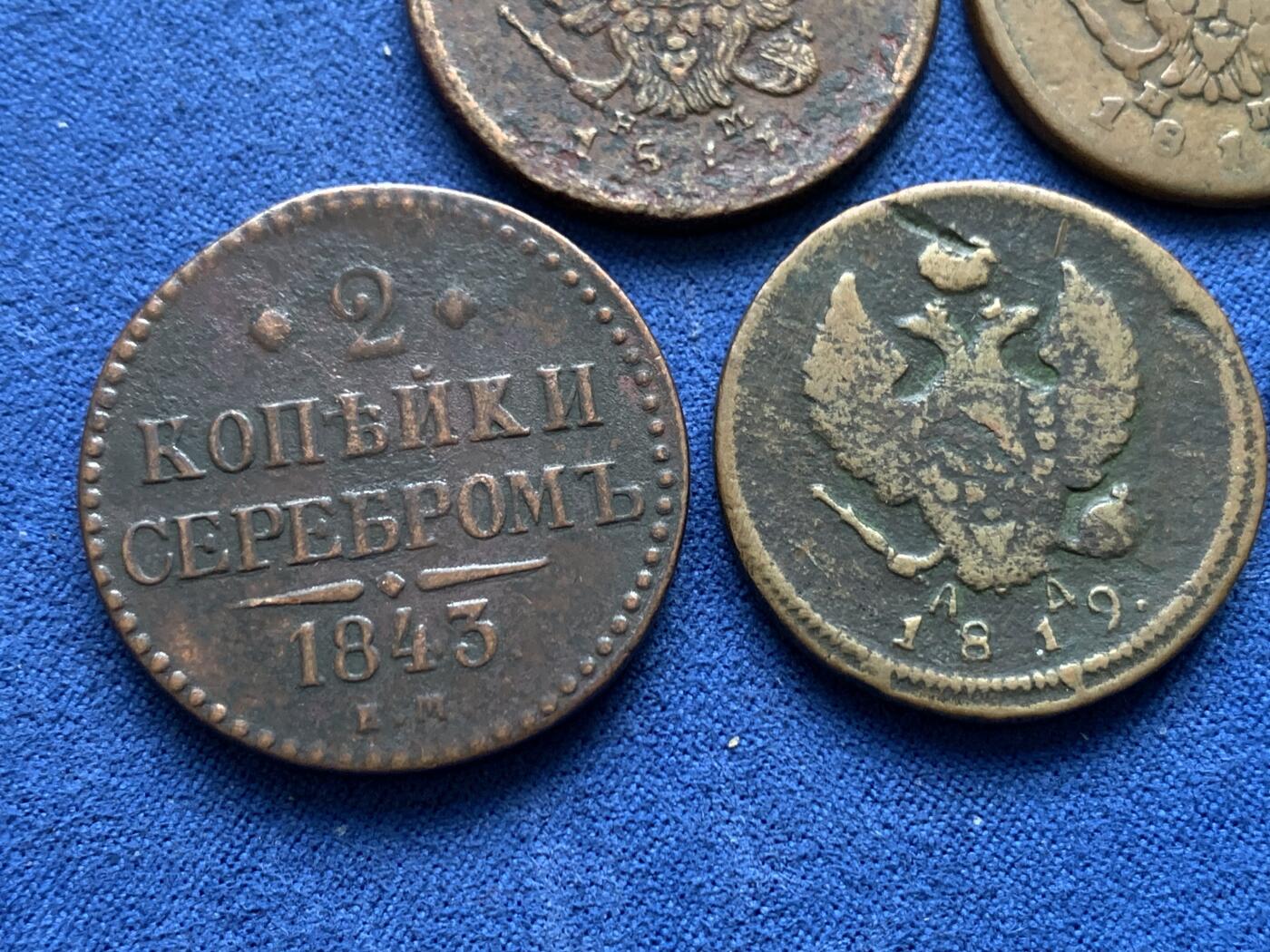 《竞宝斋》第482场 周日，周一 2场连拍 （全场包邮）20级店铺 欢迎送拍 五枚一组 沙俄铜币，伊丽莎白一世1744年1/4戈比，亚历山大一世1811、1816 、1819年2戈比，尼古拉一世1843年2戈比，状态如图，传世厚重美品，总重约：66.7克。