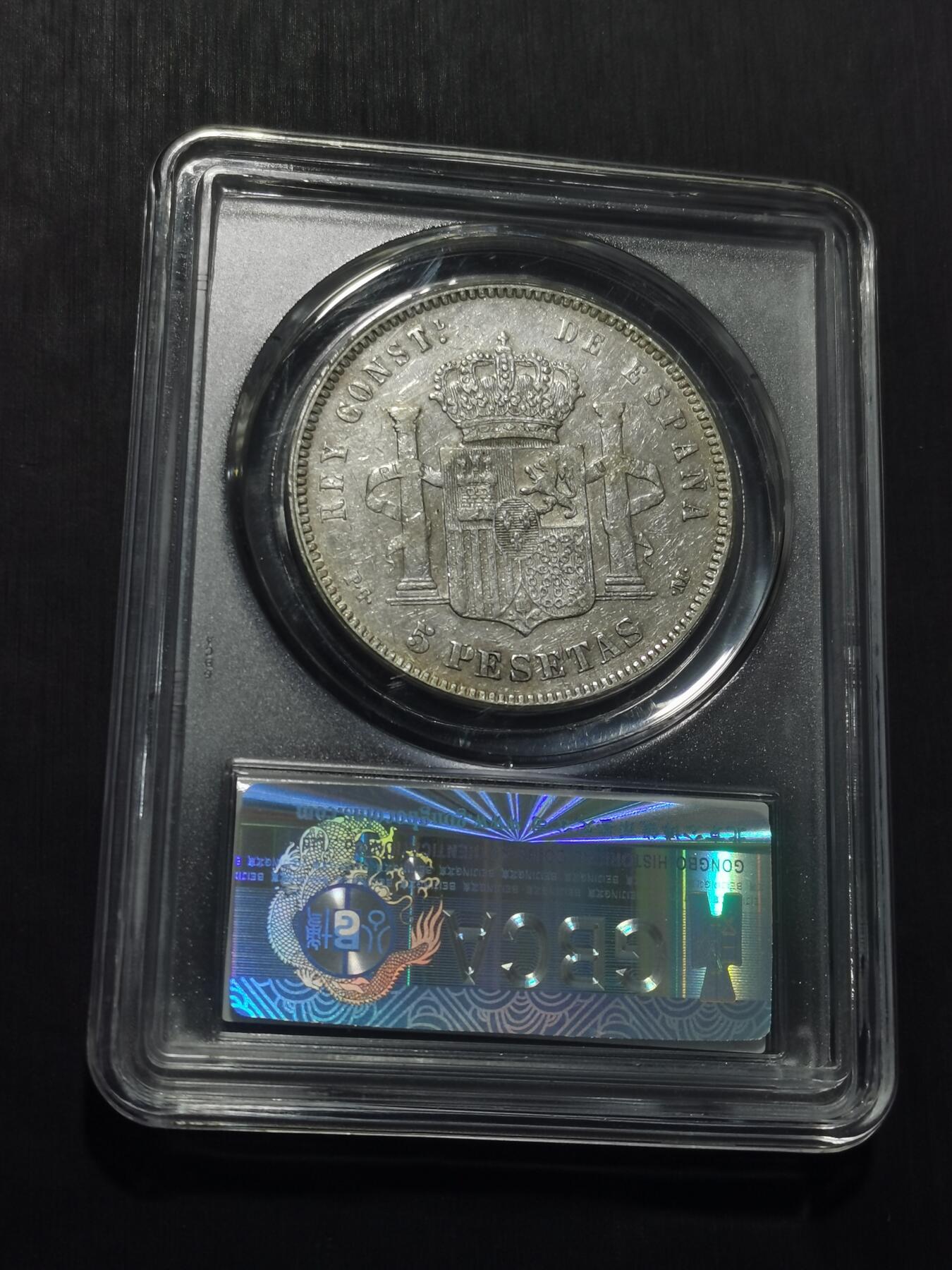 天下钱庄专场欢迎参拍 西班牙双柱婴儿版银币