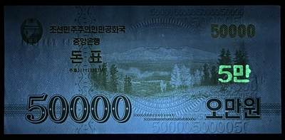 小福收藏拍卖第205期 裸钞场 本期有多张豹子号靓号  大量民国钞 百慕大样钞洋葱冠全套  阿富汗首年份查希尔国王和独立纪念碑 仅发行1000枚亚克力砖封蒙古20000图格里克帝国800周年纪念钞 卢旺达 东加勒比 斯里兰卡等多国精美纸币 朝鲜 2022年 50000元 高面值现金券 豹子号666 unc