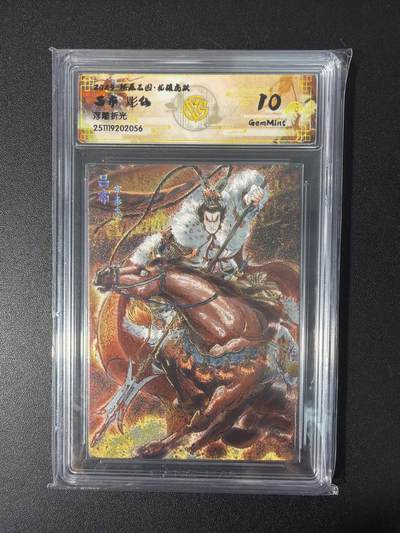 NO.31 好又多金牌大场，期期夯爆，每周必拍！要啥有啥，一站式配齐，方便凑单！（周6晚9点截拍，卖家送拍0抽成！） - 焱卡 燎原三国 彫仙 吕布 浮雕折光 10G