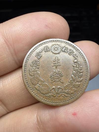 2026年集古藏今外币拍卖第四期-第3场—（总第323拍），可以寄存60天，满160元包邮。 好品明治13年龙半钱