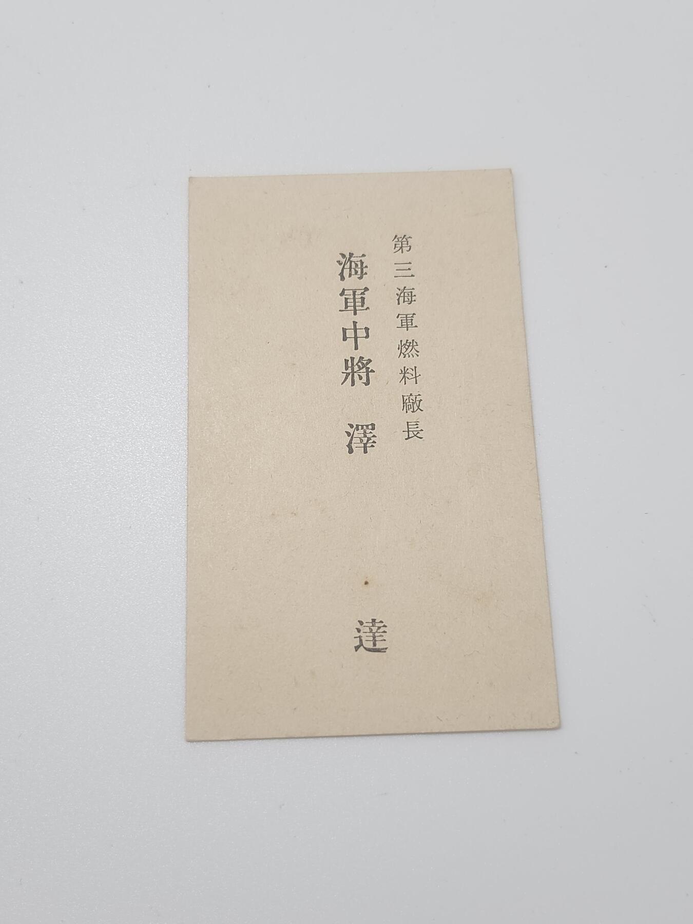 南水社第5次拍卖 