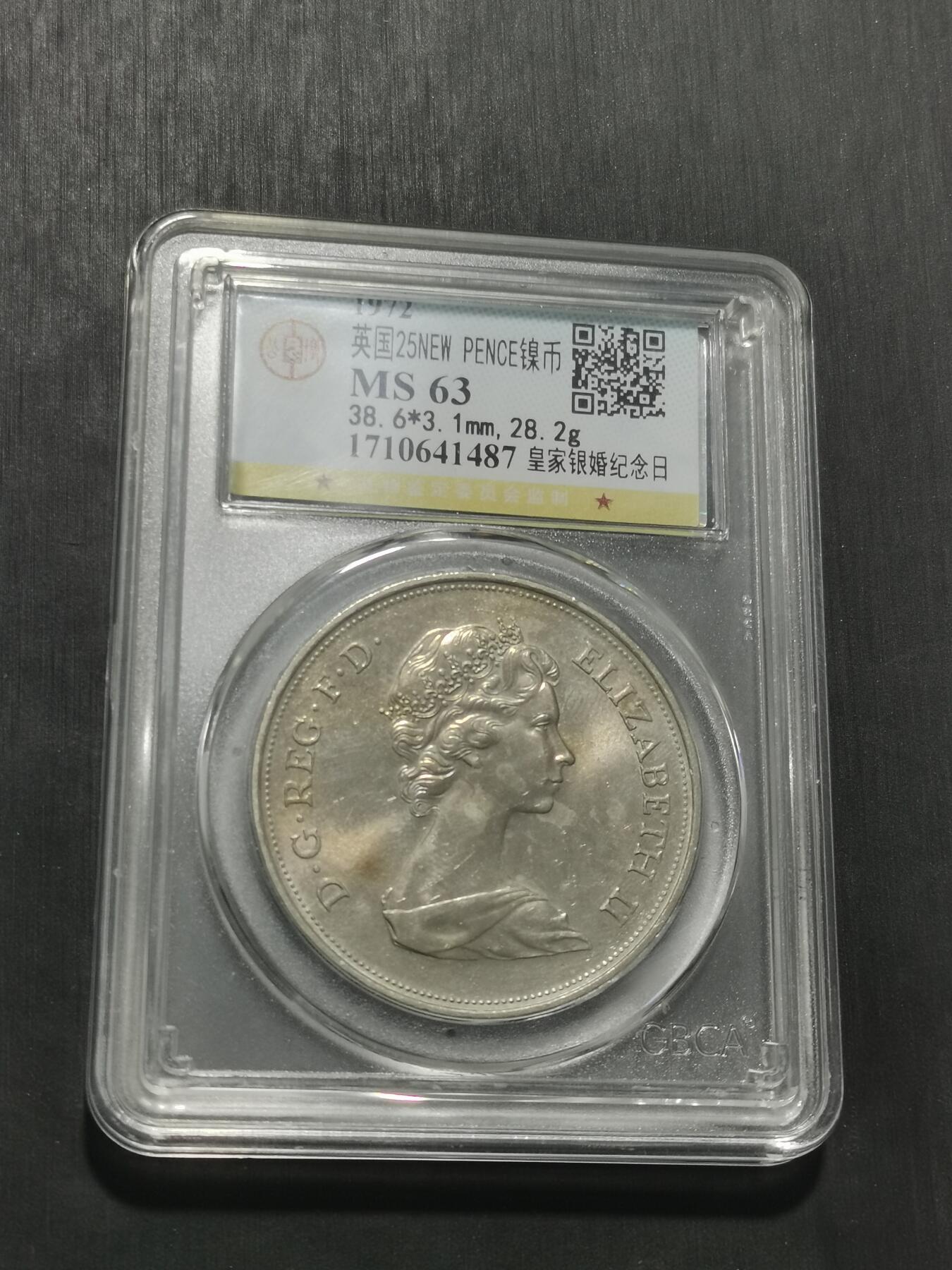 天下钱庄专场欢迎参拍 英国纪念币，镍币