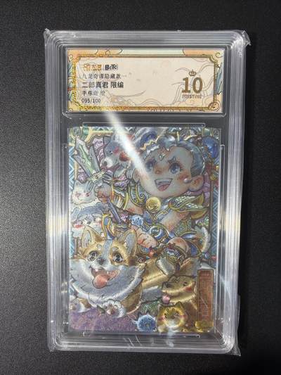 NO.31 好又多金牌大场，期期夯爆，每周必拍！要啥有啥，一站式配齐，方便凑单！（周6晚9点截拍，卖家送拍0抽成！） 【95/100编】卡萃 李尊奇 二郎真君 粗闪 爆金