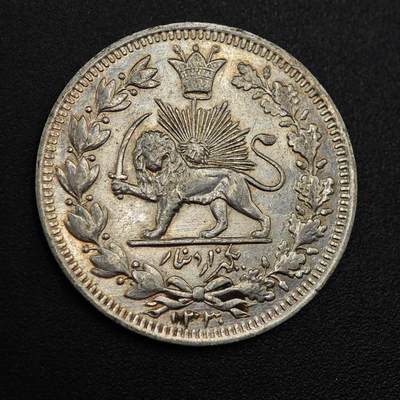 【淘币小摊】实时拍第八百九十六拍   银币套币场    每周一统一发货 伊朗1000第纳尔银币