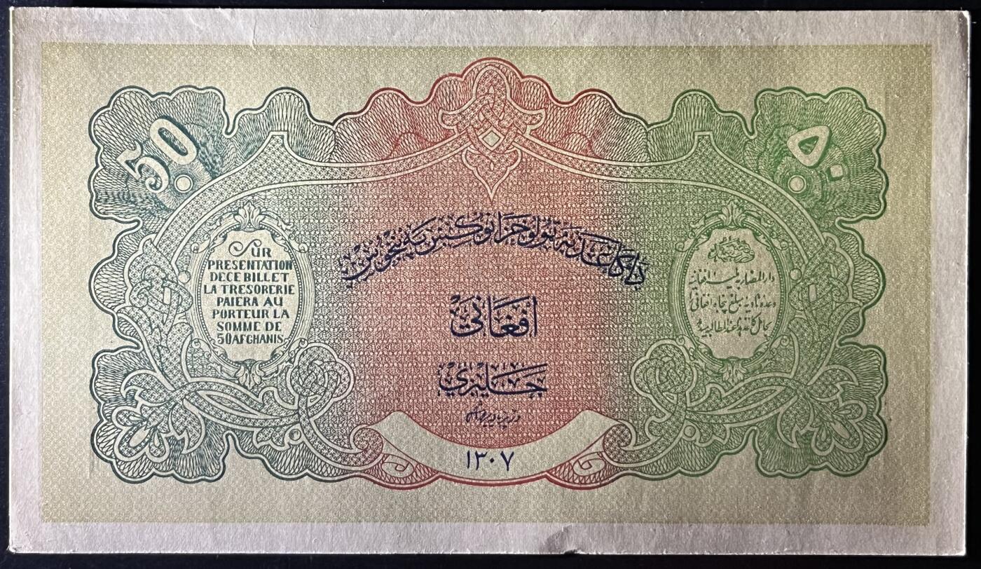 小福收藏拍卖第205期 裸钞场 本期有多张豹子号靓号  大量民国钞 百慕大样钞洋葱冠全套  阿富汗首年份查希尔国王和独立纪念碑 仅发行1000枚亚克力砖封蒙古20000图格里克帝国800周年纪念钞 卢旺达 东加勒比 斯里兰卡等多国精美纸币