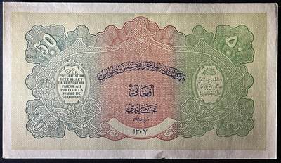 小福收藏拍卖第205期 裸钞场 本期有多张豹子号靓号  大量民国钞 百慕大样钞洋葱冠全套  阿富汗首年份查希尔国王和独立纪念碑 仅发行1000枚亚克力砖封蒙古20000图格里克帝国800周年纪念钞 卢旺达 东加勒比 斯里兰卡等多国精美纸币 阿富汗 1928年 50尼 首版 无号码库存票 a版 无水印版 角钝 unc