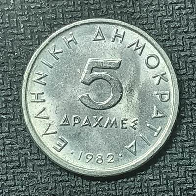 逸泉钱币2026第十九场世界钱币纪念币B2310-2754 2648希腊1982年5德拉克马