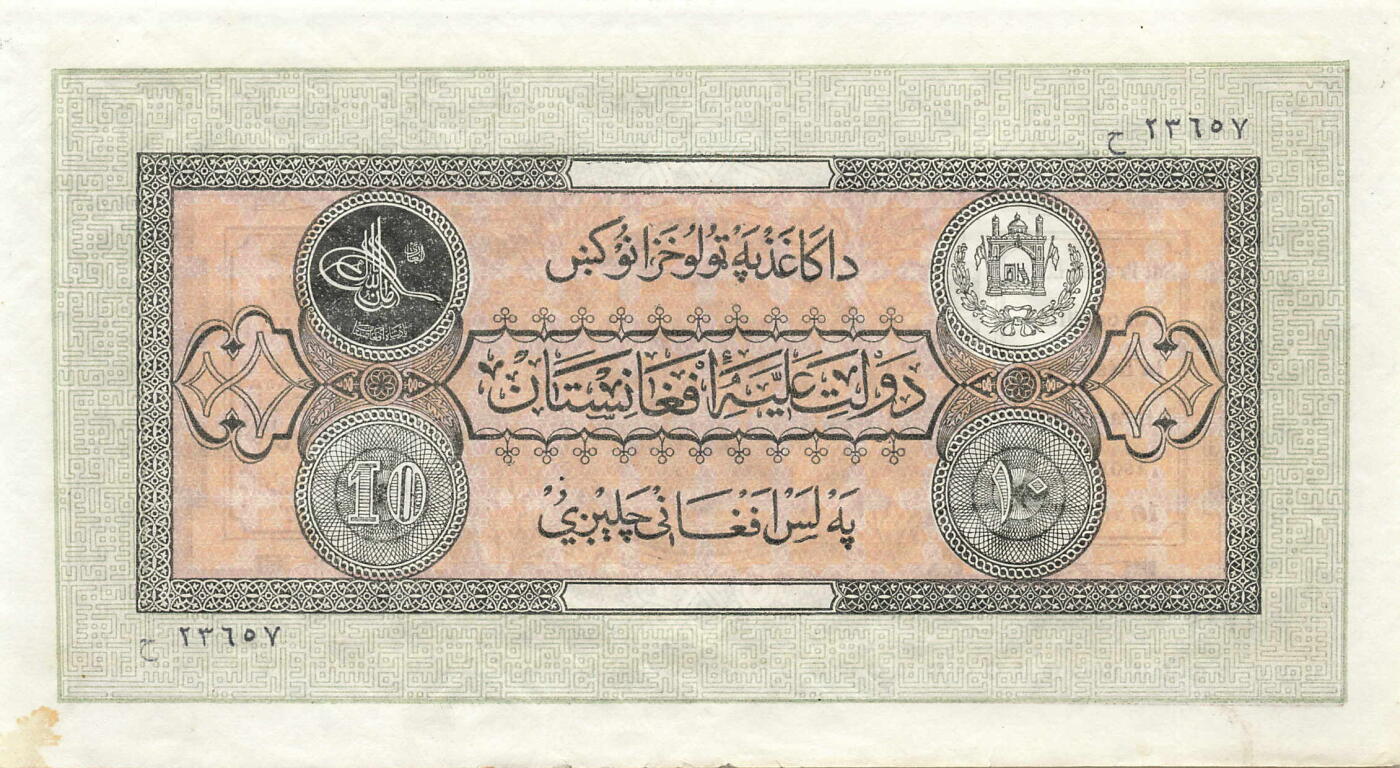 小福收藏拍卖第205期 裸钞场 本期有多张豹子号靓号  大量民国钞 百慕大样钞洋葱冠全套  阿富汗首年份查希尔国王和独立纪念碑 仅发行1000枚亚克力砖封蒙古20000图格里克帝国800周年纪念钞 卢旺达 东加勒比 斯里兰卡等多国精美纸币