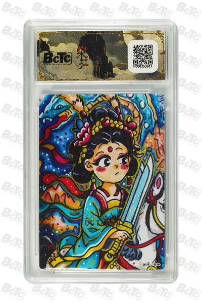 喜灰玩卡拍卖第八期，接拍品0佣金，欢迎送拍，释放现金流，让自己有资金可以购买更多喜欢的卡牌，让别的卡友能淘到更多心仪的卡牌 朵拉魔盒 五虎争鸾 苏秦老师绘 扈三娘 限编粗闪 GEM MT+