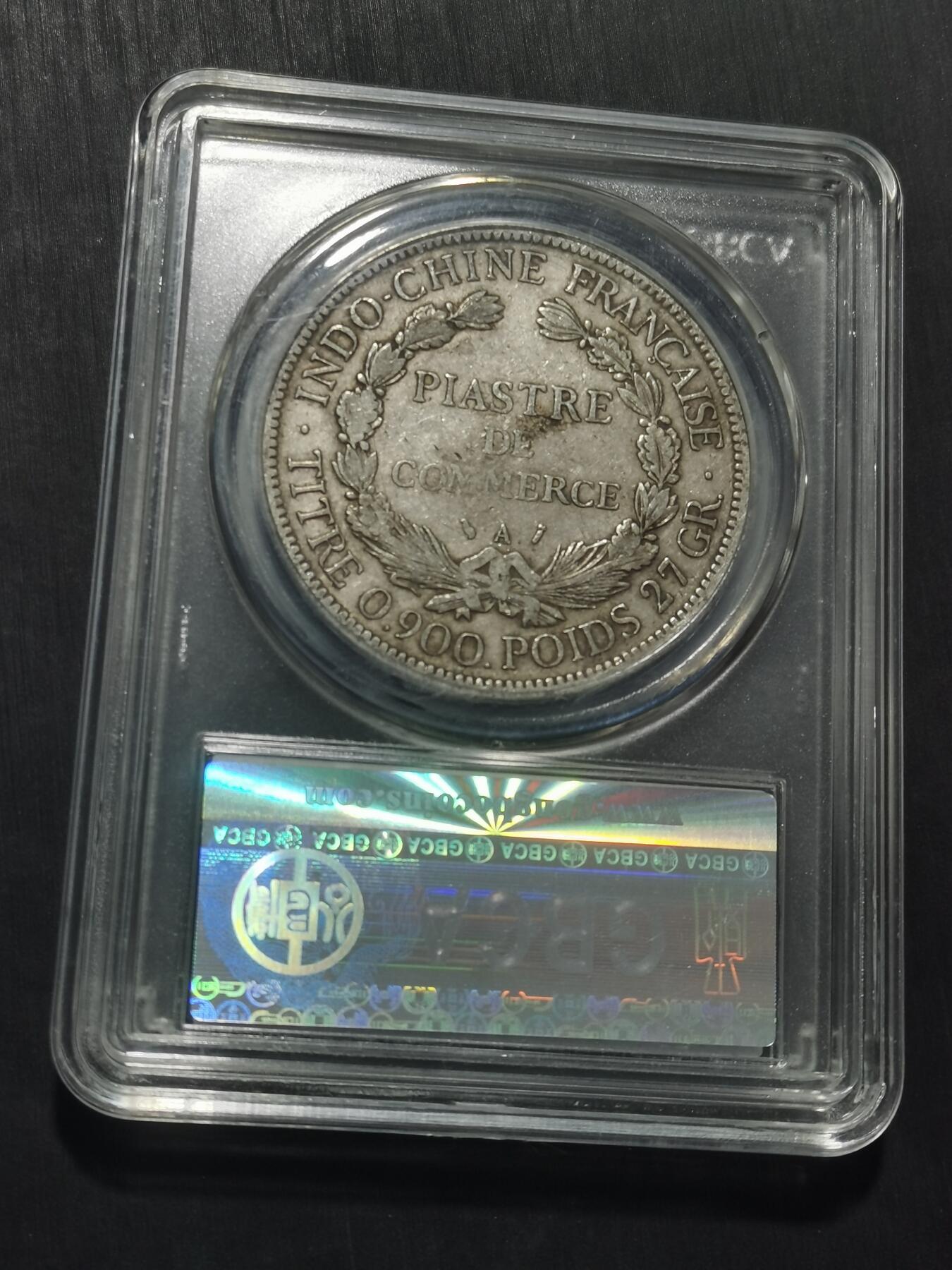 天下钱庄专场欢迎参拍 公博评级XF45坐洋一元银币