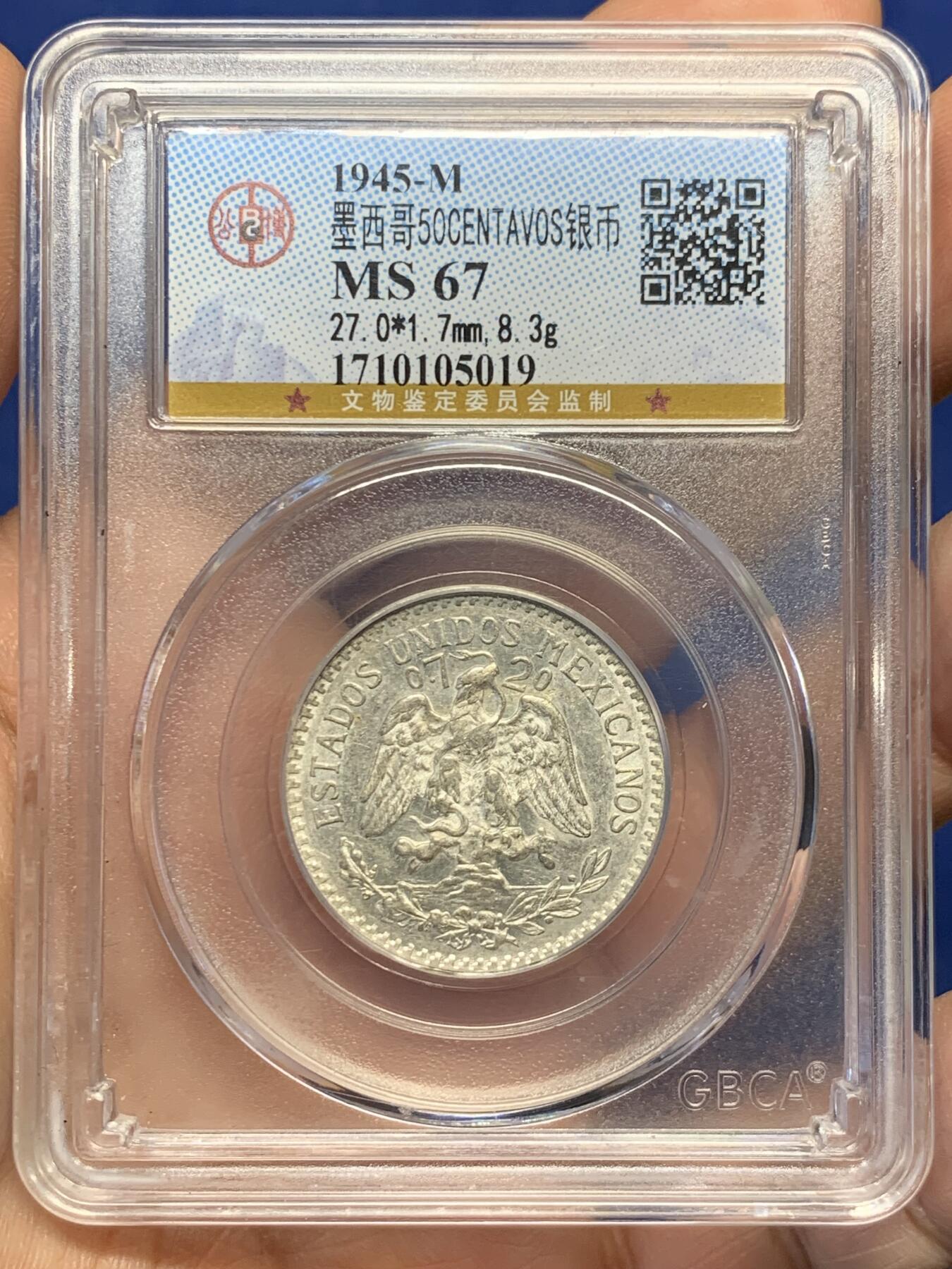 《竞宝斋》第482场 周日，周一 2场连拍 （全场包邮）20级店铺 欢迎送拍 公博 MS67 墨西哥1945年50分银币