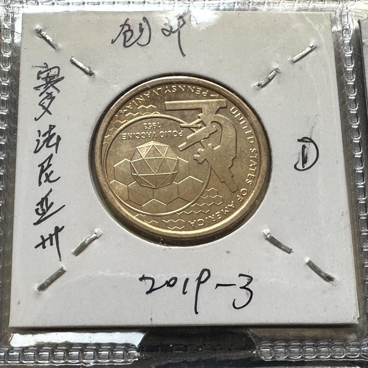 🌹外币初藏🌹🐯2026年第44场   每周二四六晚8️⃣点  世界硬币 美国 2019年 创新者系列宾夕法尼亚州主题 纪念索尔克脊髓灰质炎疫苗的医学突破成就 1元纪念币 D版