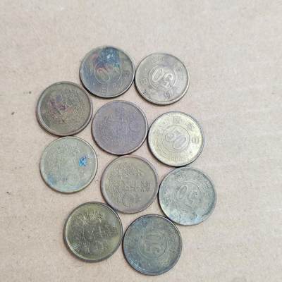 PCAI钱币  21-813 钱币邮票纪念章小专场 日本币一组