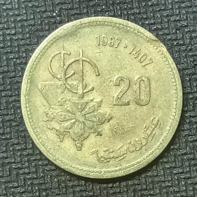 逸泉钱币2026第十九场世界钱币纪念币B2310-2754 2653摩洛哥20分