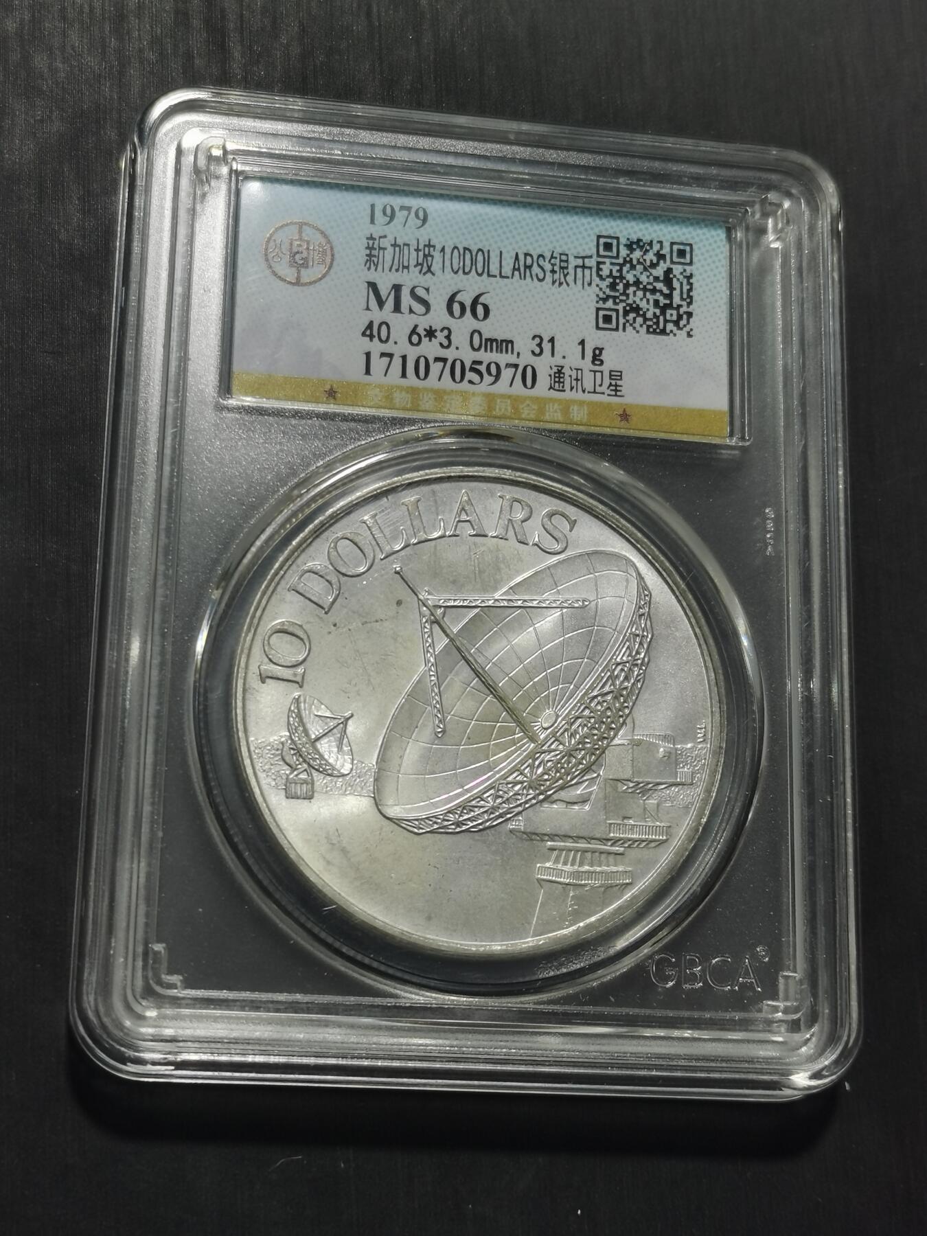 天下钱庄专场欢迎参拍 新加坡10元银币