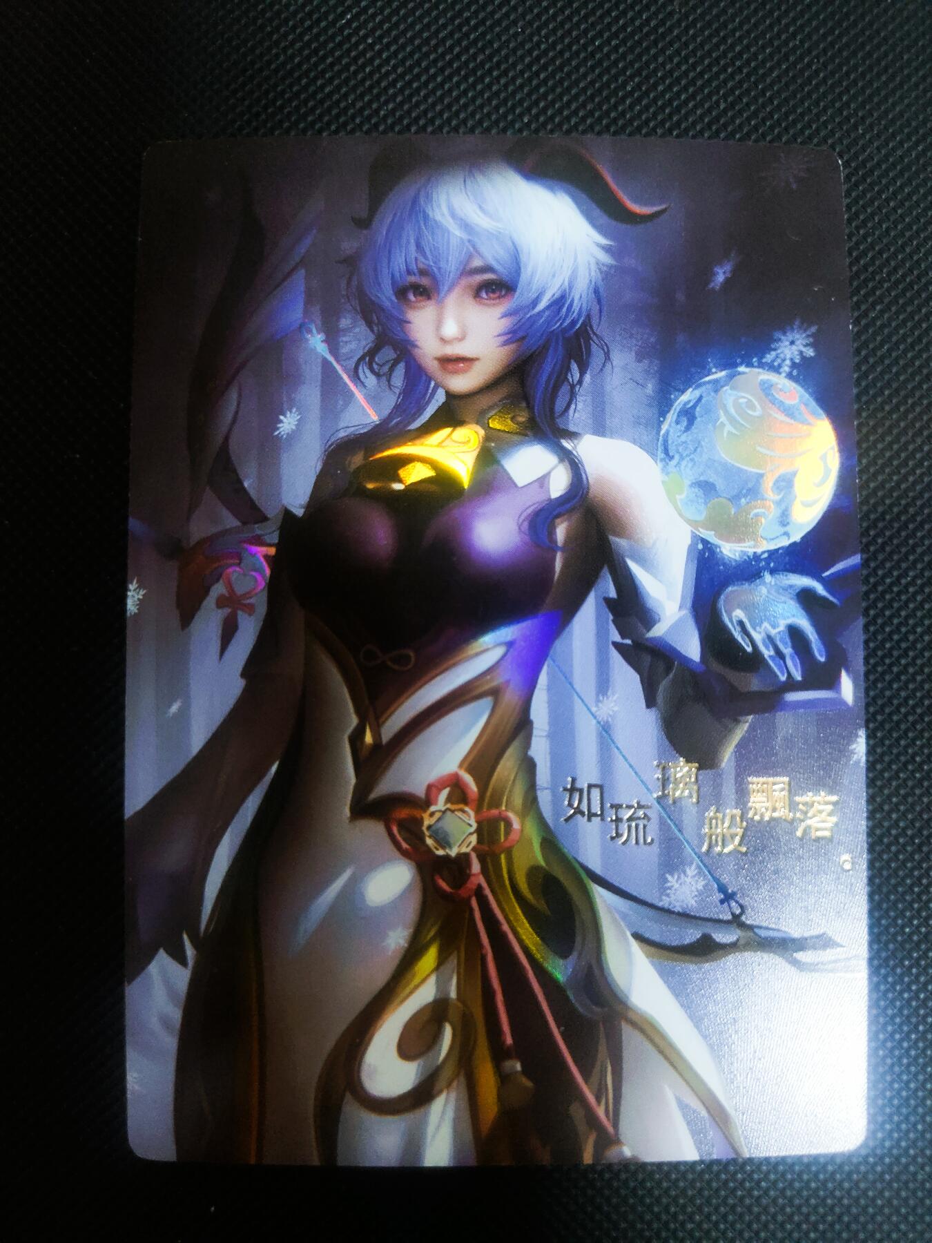 【持续收拍品】-琦卡当当铺～第42期★★~支持寄存★★~【9点40结束】扫码加群抽[包邮券]~ 老卡 原神 甘雨 彩闪 1张