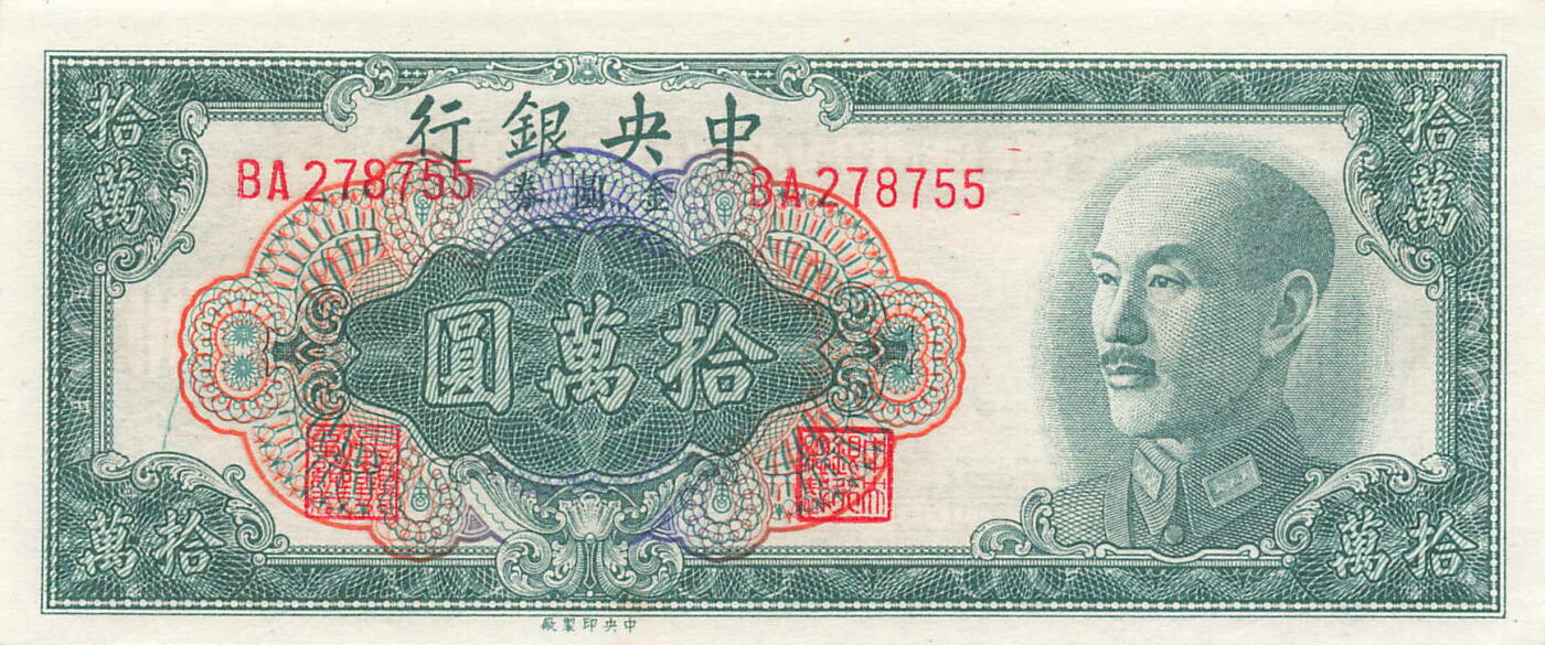 小福收藏拍卖第205期 裸钞场 本期有多张豹子号靓号  大量民国钞 百慕大样钞洋葱冠全套  阿富汗首年份查希尔国王和独立纪念碑 仅发行1000枚亚克力砖封蒙古20000图格里克帝国800周年纪念钞 卢旺达 东加勒比 斯里兰卡等多国精美纸币