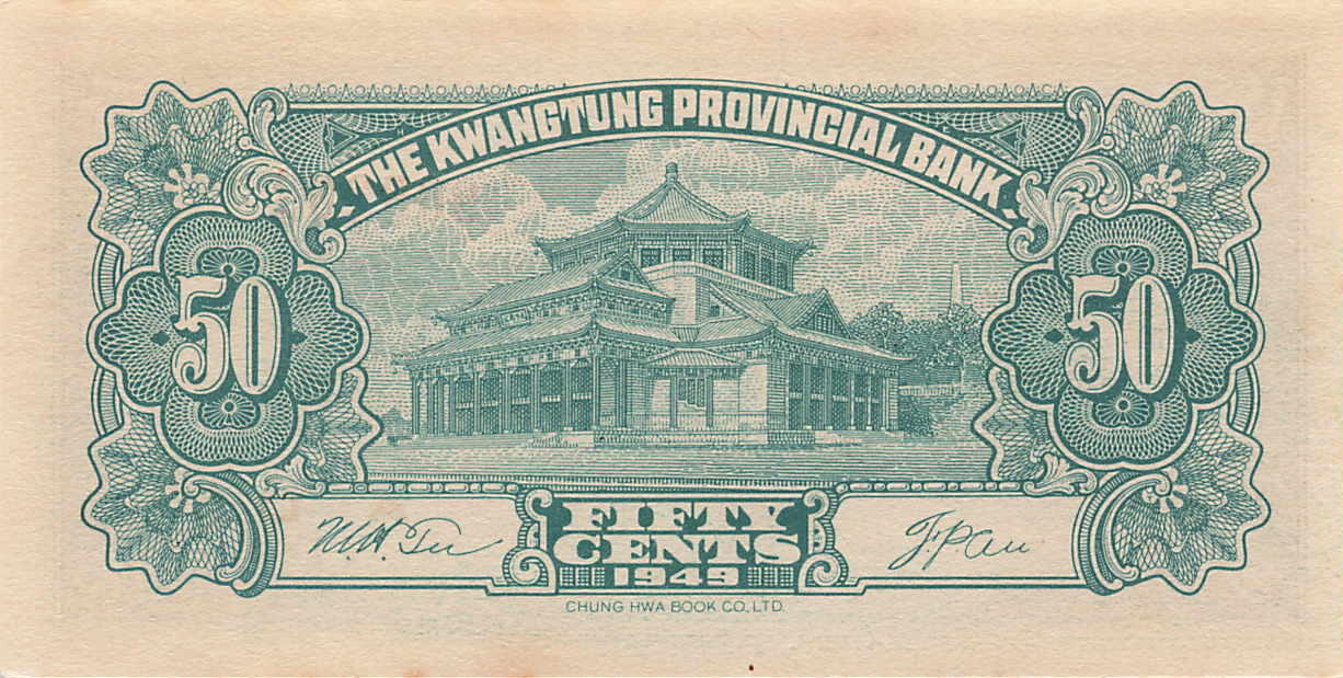 小福收藏拍卖第205期 裸钞场 本期有多张豹子号靓号  大量民国钞 百慕大样钞洋葱冠全套  阿富汗首年份查希尔国王和独立纪念碑 仅发行1000枚亚克力砖封蒙古20000图格里克帝国800周年纪念钞 卢旺达 东加勒比 斯里兰卡等多国精美纸币