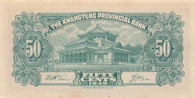 小福收藏拍卖第205期 裸钞场 本期有多张豹子号靓号  大量民国钞 百慕大样钞洋葱冠全套  阿富汗首年份查希尔国王和独立纪念碑 仅发行1000枚亚克力砖封蒙古20000图格里克帝国800周年纪念钞 卢旺达 东加勒比 斯里兰卡等多国精美纸币 广东省银行 大洋票 民国三十八年 1949年 伍角 无47 下边缘有黄 unc