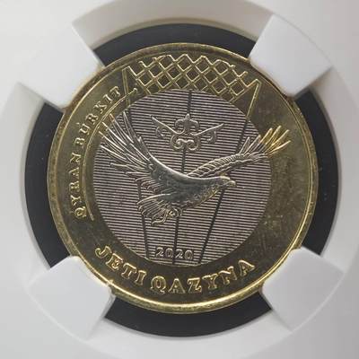 【淘币小摊】实时拍第八百九十六拍   银币套币场    每周一统一发货 哈萨克斯坦2020年100坚戈7枚双金属非流通纪念币套 草原七宝 NGC MS65-67