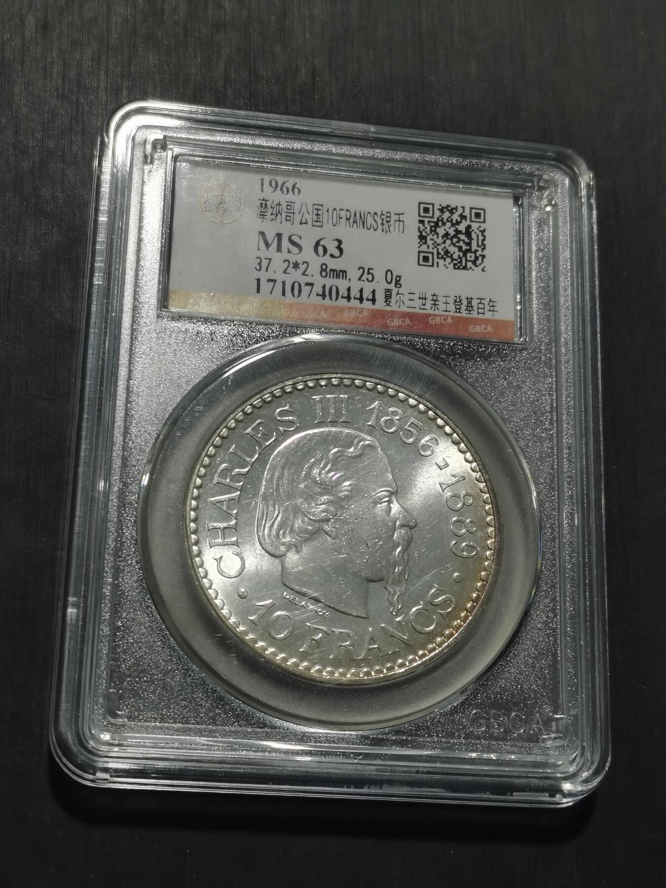 天下钱庄专场欢迎参拍 摩洛哥10法郎银币