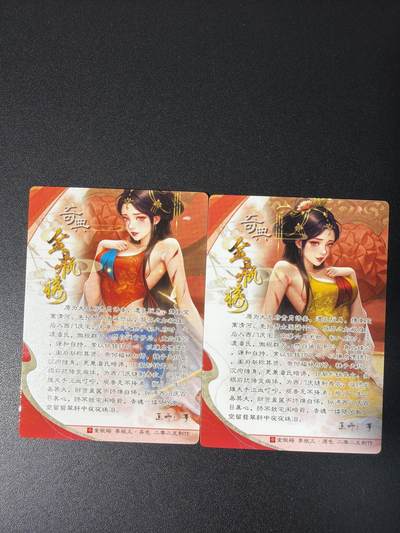 NO.31 好又多金牌大场，期期夯爆，每周必拍！要啥有啥，一站式配齐，方便凑单！（周6晚9点截拍，卖家送拍0抽成！） 奇点卡牌 李瓶儿+异色 粗闪2张