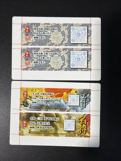 NO.31 好又多金牌大场，期期夯爆，每周必拍！要啥有啥，一站式配齐，方便凑单！（周6晚9点截拍，卖家送拍0抽成！） 奇点卡牌  孙悟空 钟馗 女魃 张飞卡标